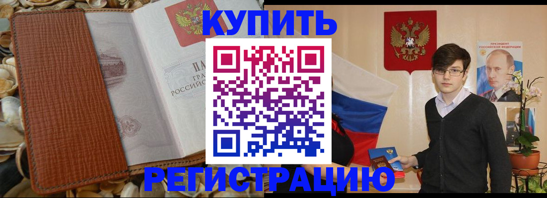 временная регистрация поиск в Юрге